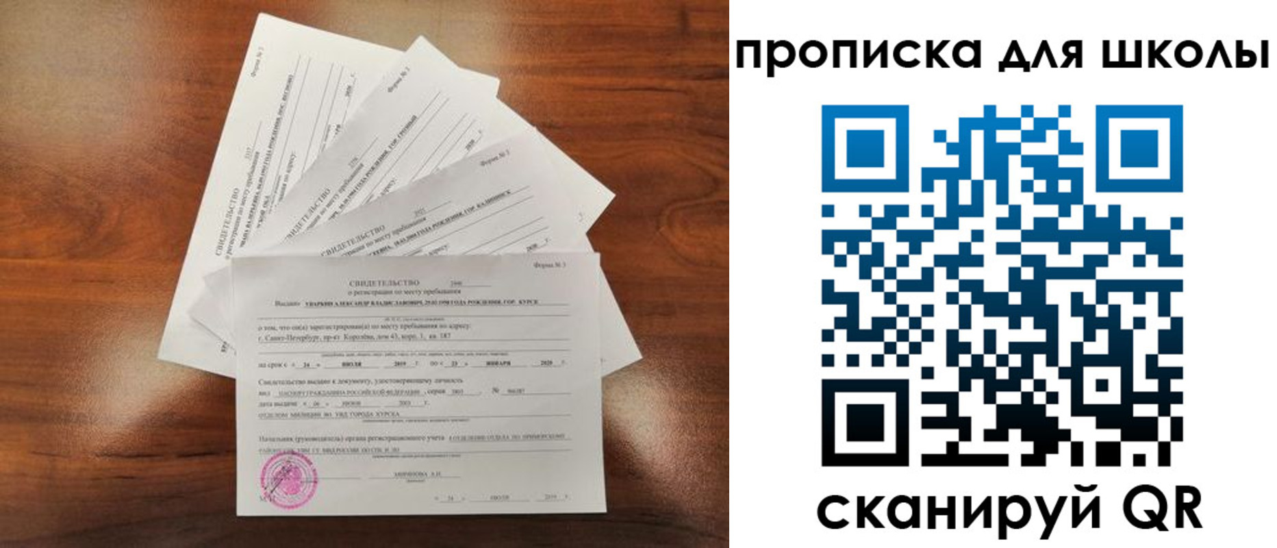 прописка иностранных граждан в Иваново