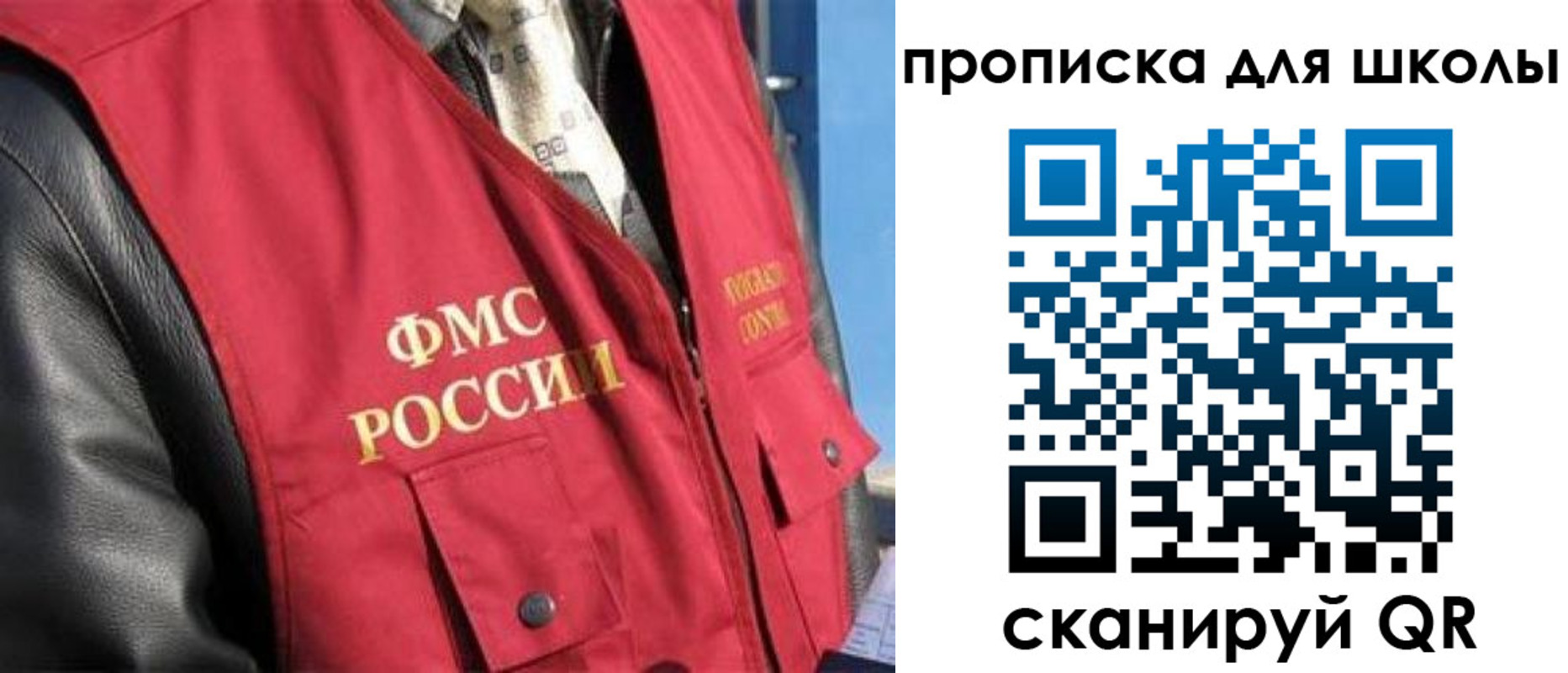 прописка регистрация в Иваново