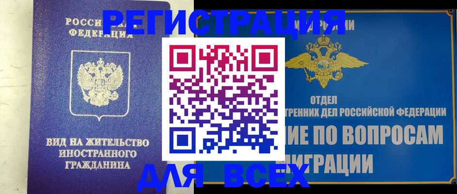 прописка поиск в Иваново