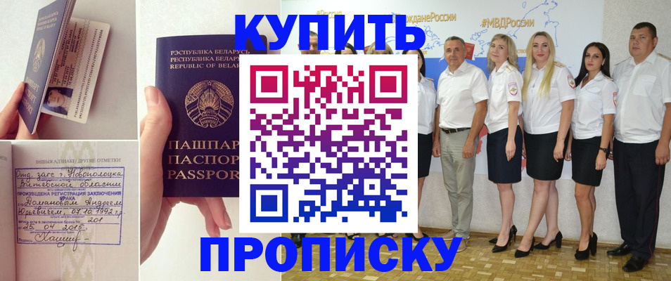 временная регистрация собственник в Иваново