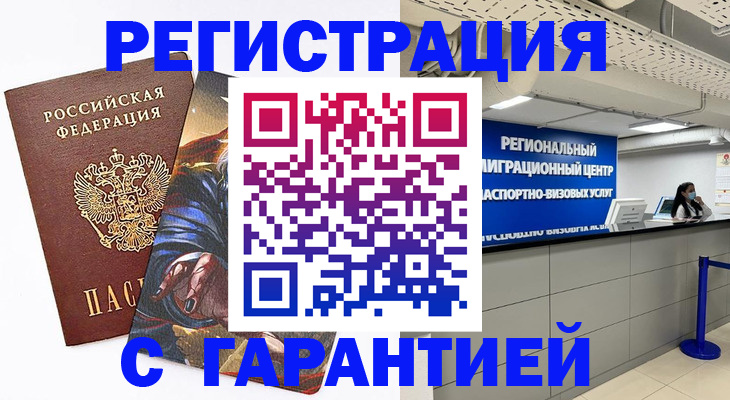 регистрация для дет. сада в Иваново