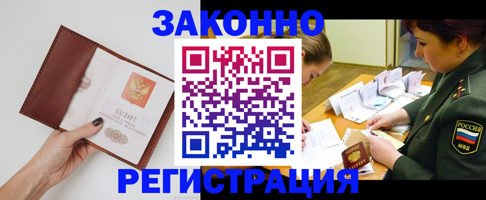 временная прописка в Иваново