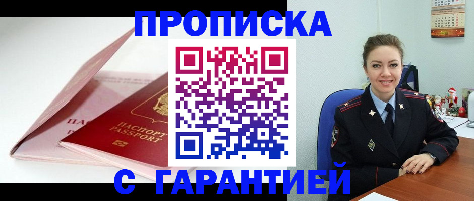 временная регистрация 2025 в Иваново