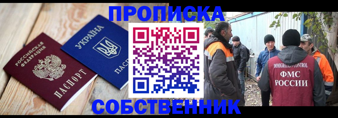 временная регистрация законно в Иваново