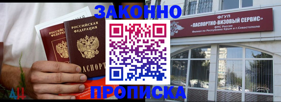 временная регистрация гарантия в Иваново