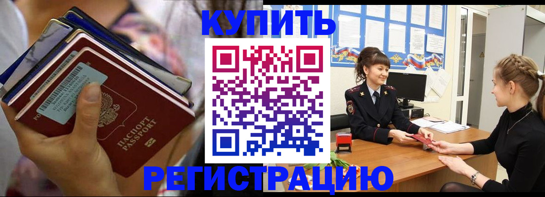 прописка иностранных граждан в Иваново