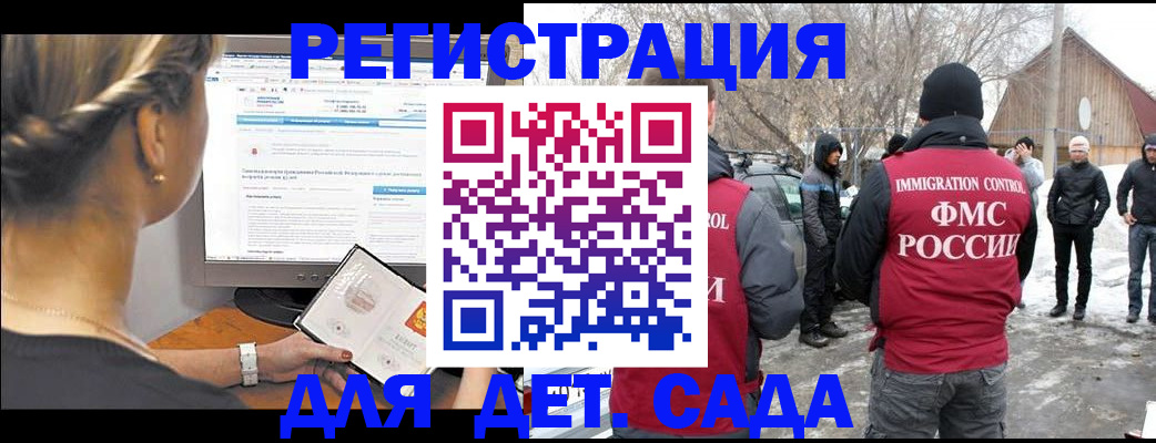 временная регистрация законно в Иваново